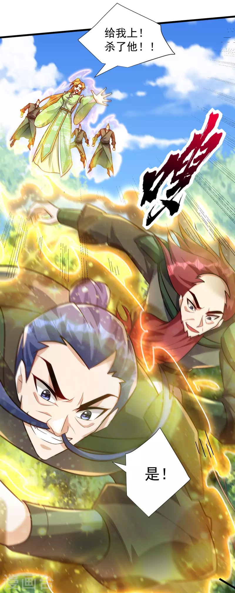 第245话 你的命，我要定了！24
