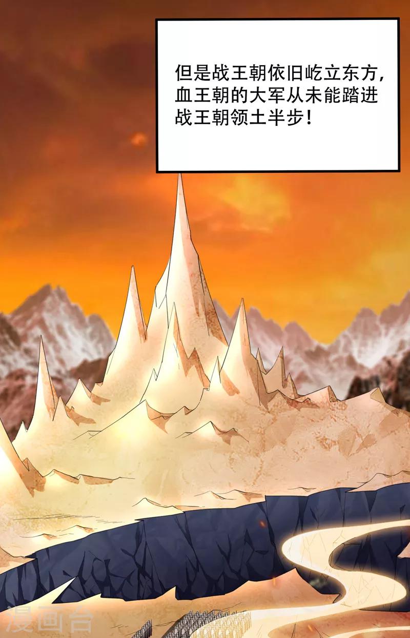 第64话 战王朝屹立的理由！29