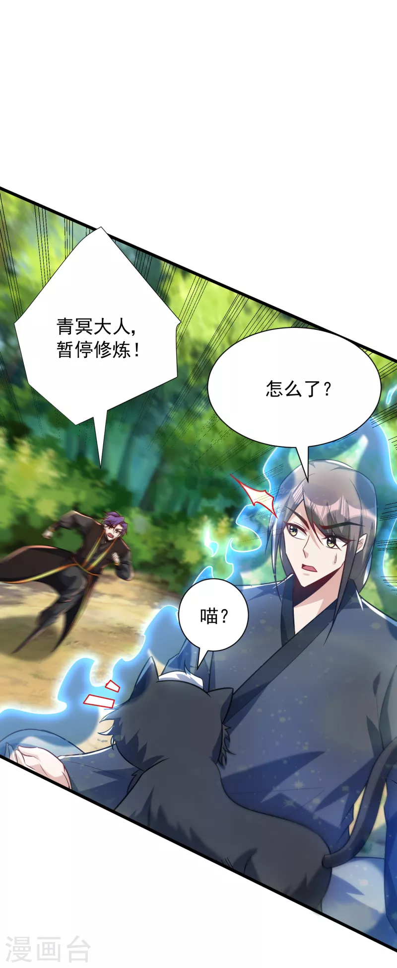 第245话 你的命，我要定了！19