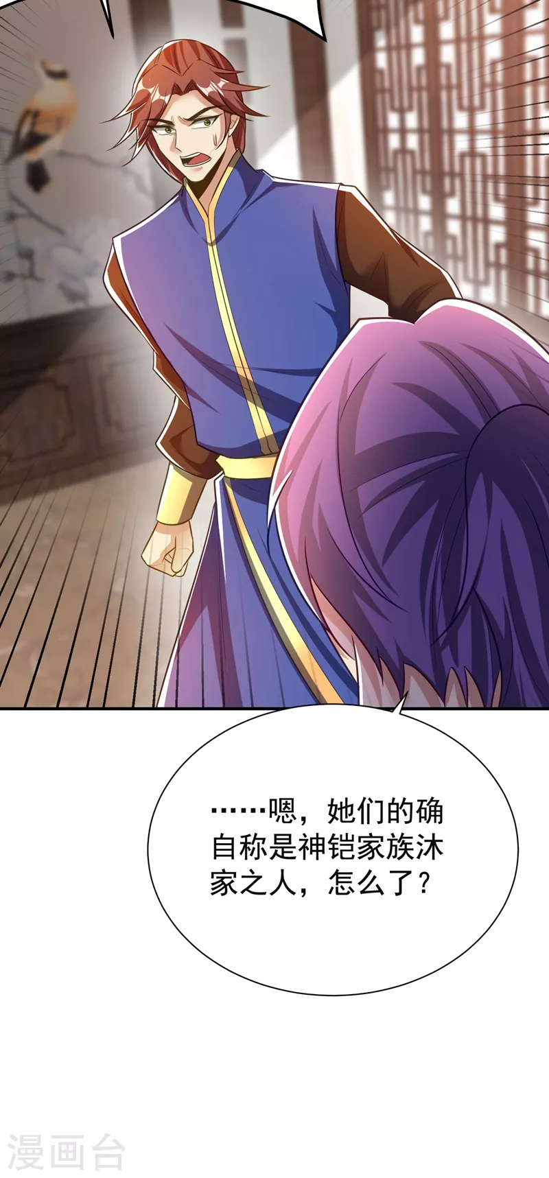第189话 天州人升级靠氪金？34