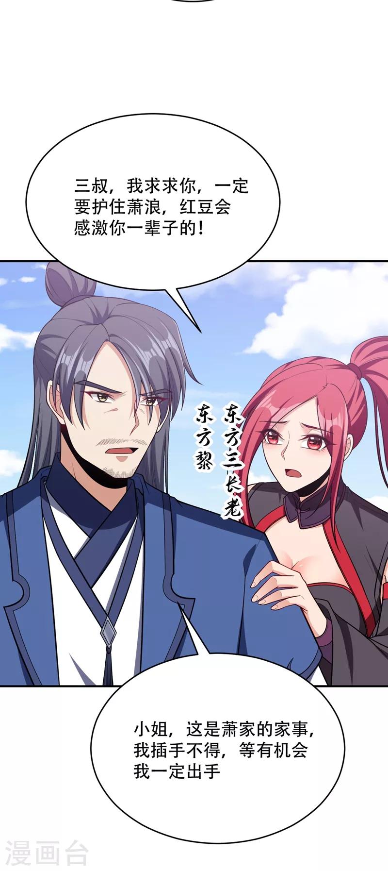 第108话 龙潭虎穴我也要回！31