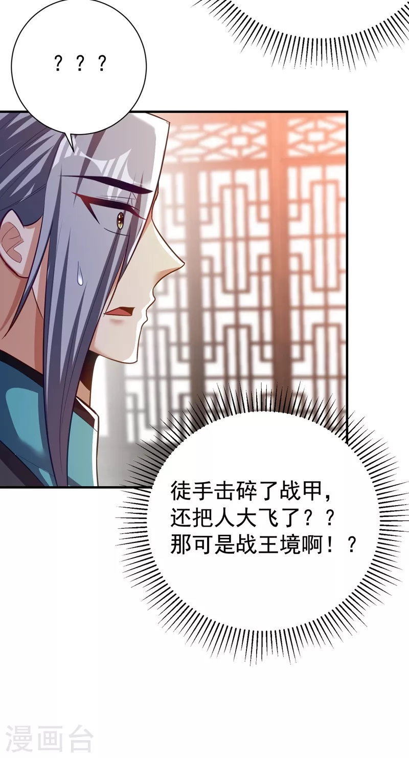 第189话 天州人升级靠氪金？20
