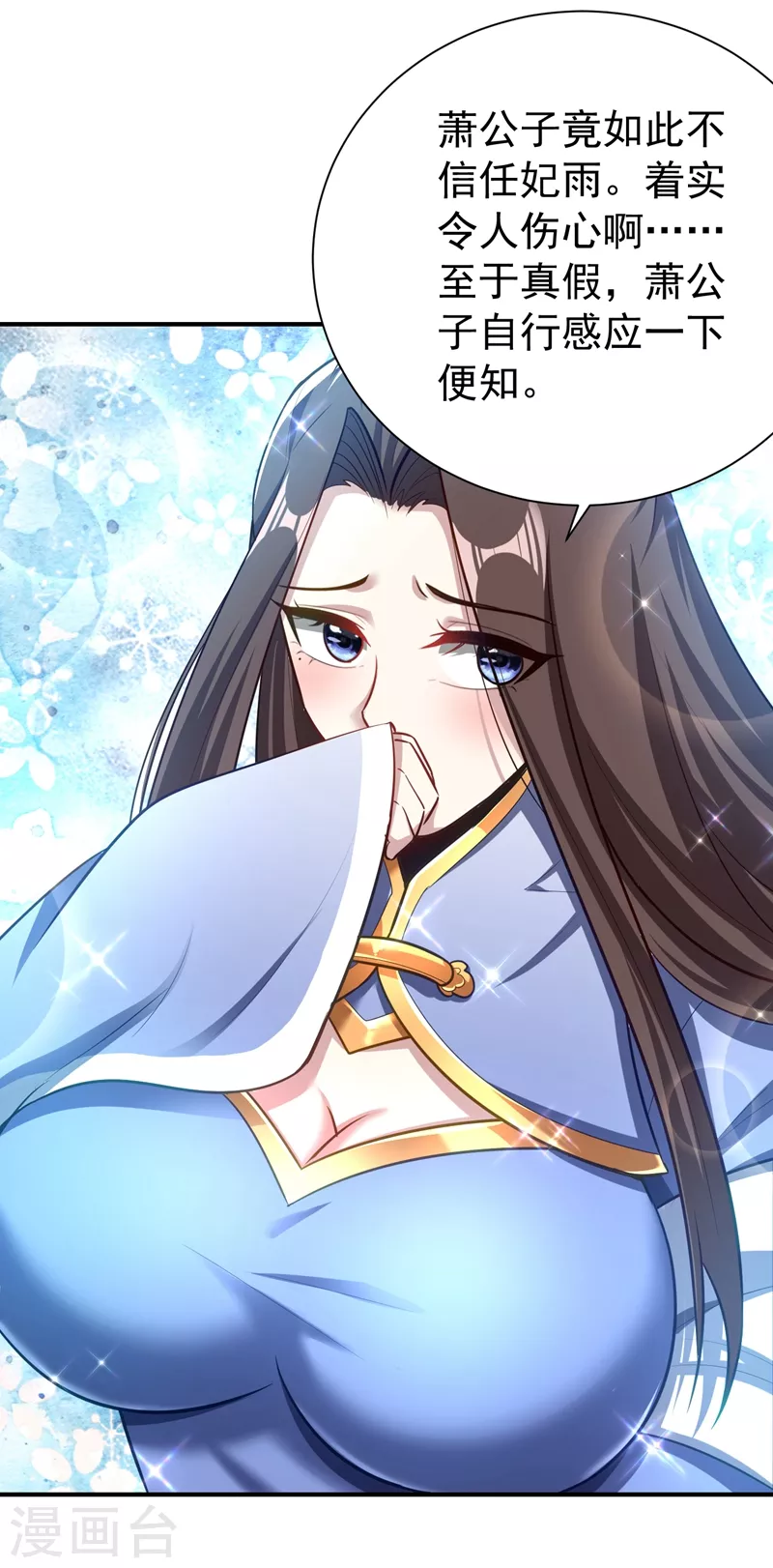 第191话 刺杀羽皇？！23