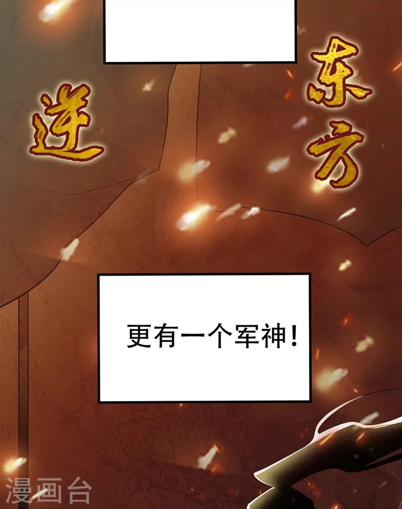 第64话 战王朝屹立的理由！31