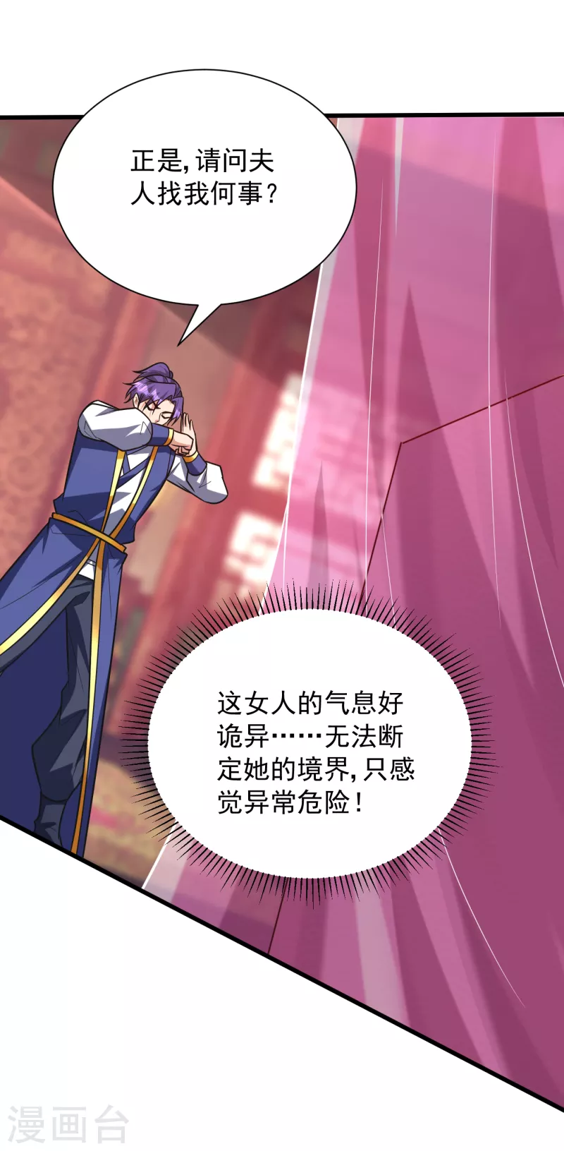 第251话 有本事你干死我！20
