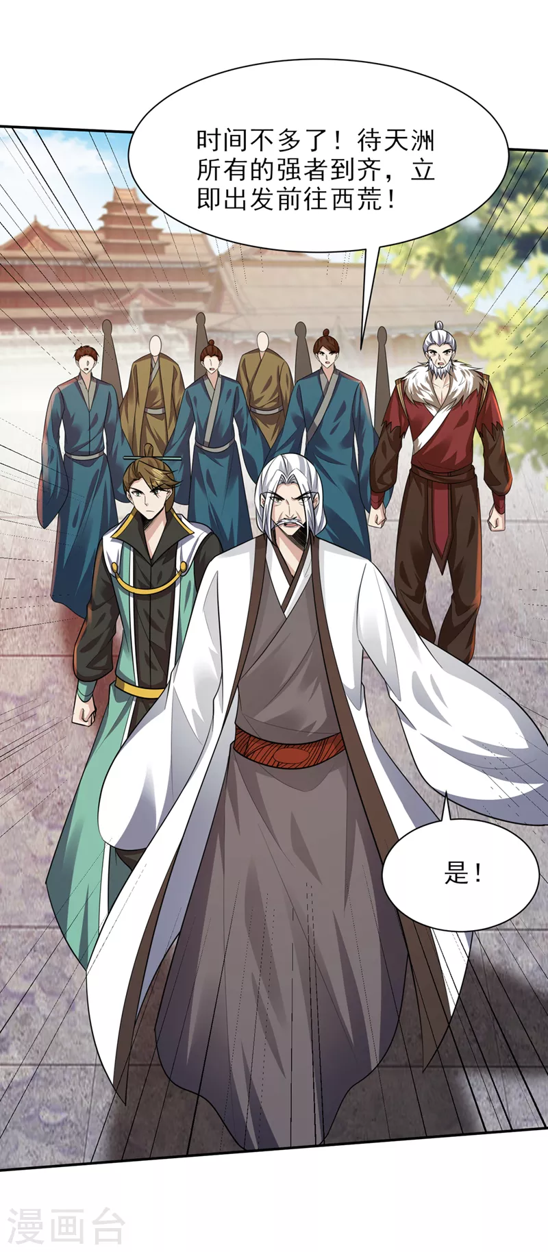 第337话 我一定能度过心魔！9