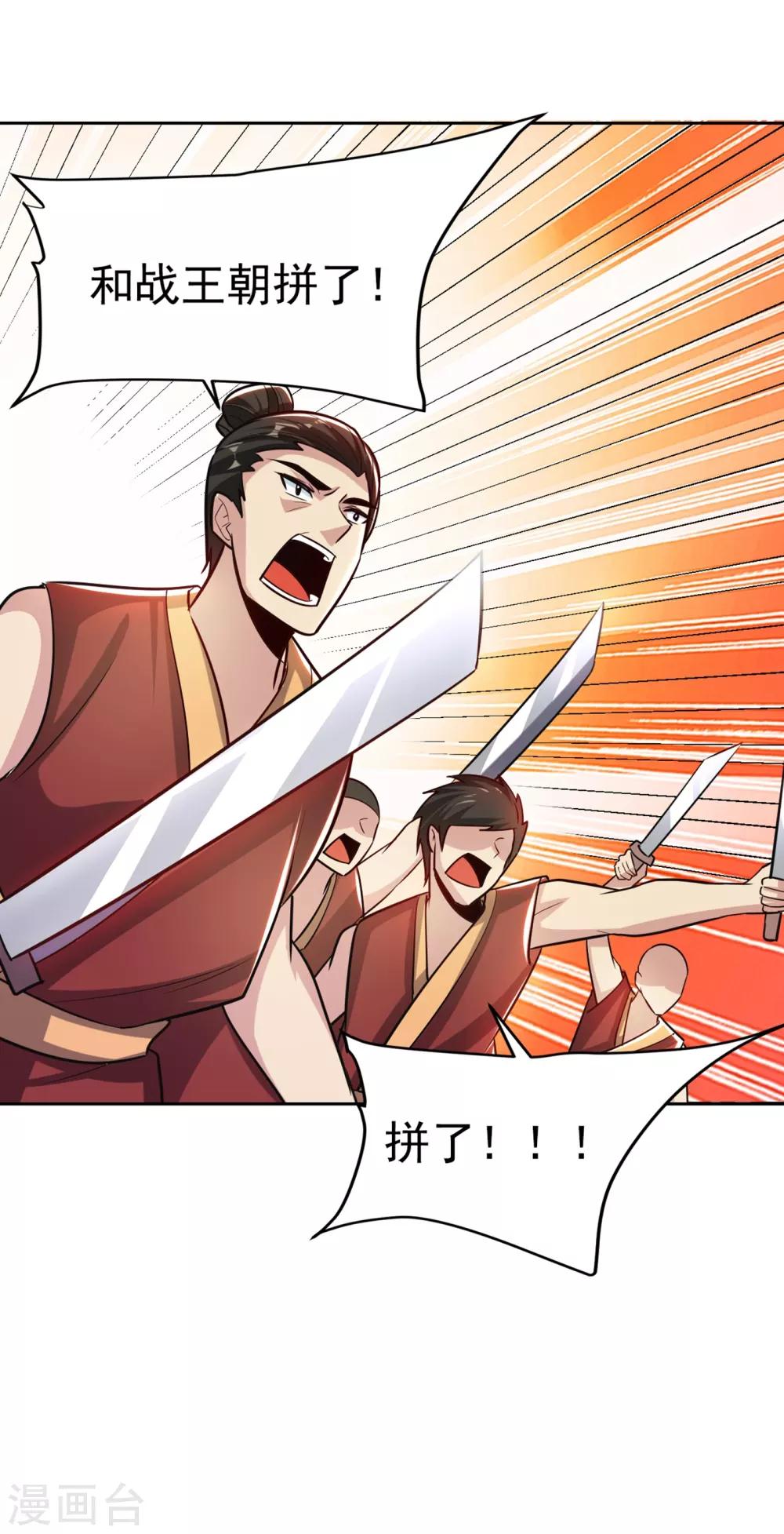 第169话 神魂阁阁主现身！33