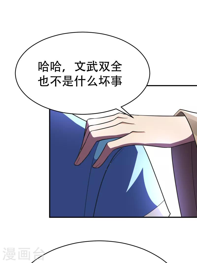 第92话 诗才震帝都34