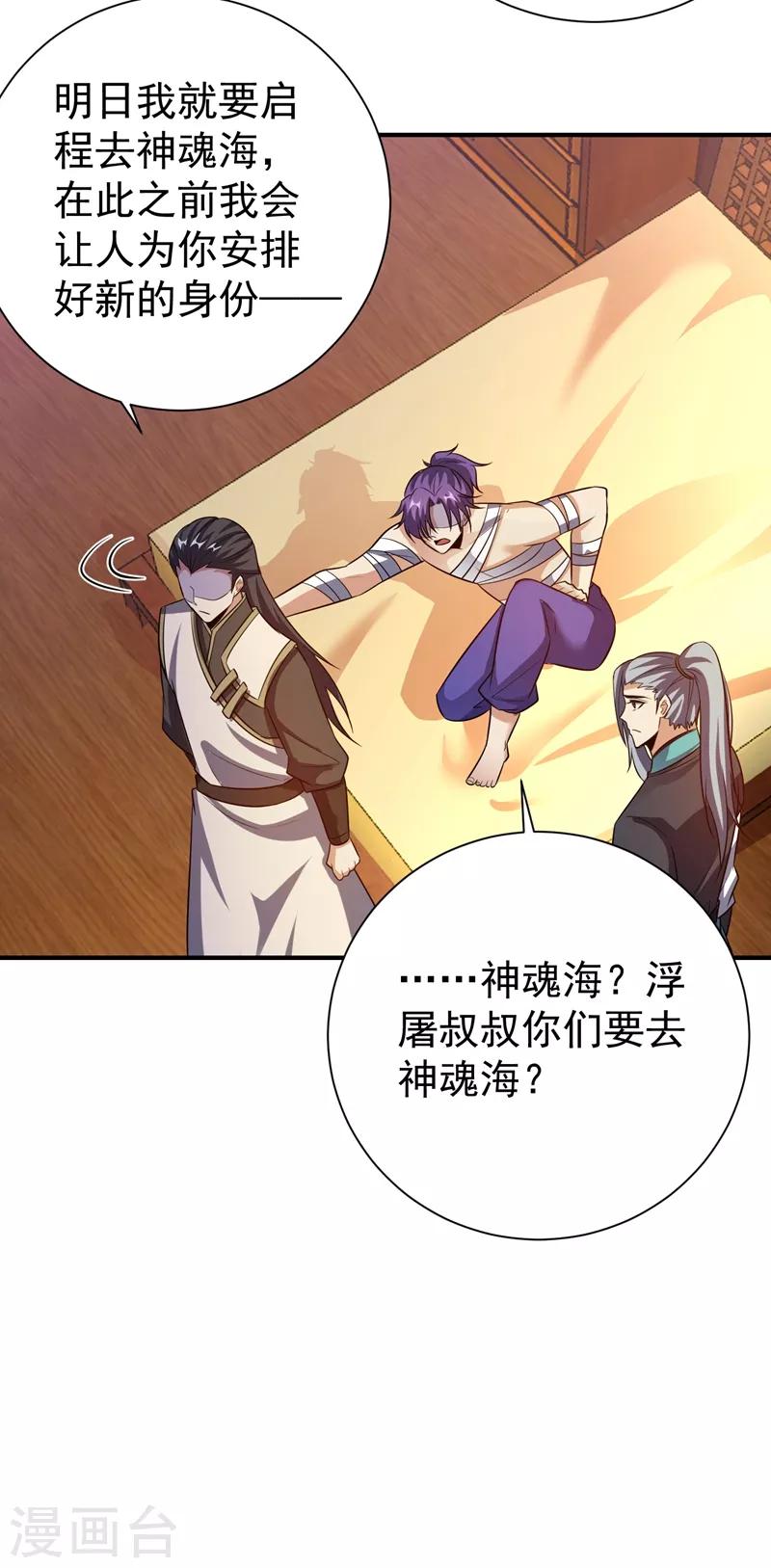 第183话 玄阴圣体7