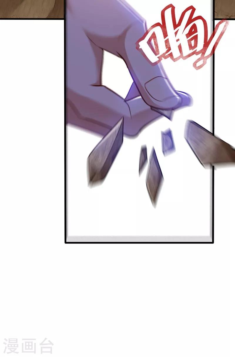 第146话 战王？手下败将而已！45