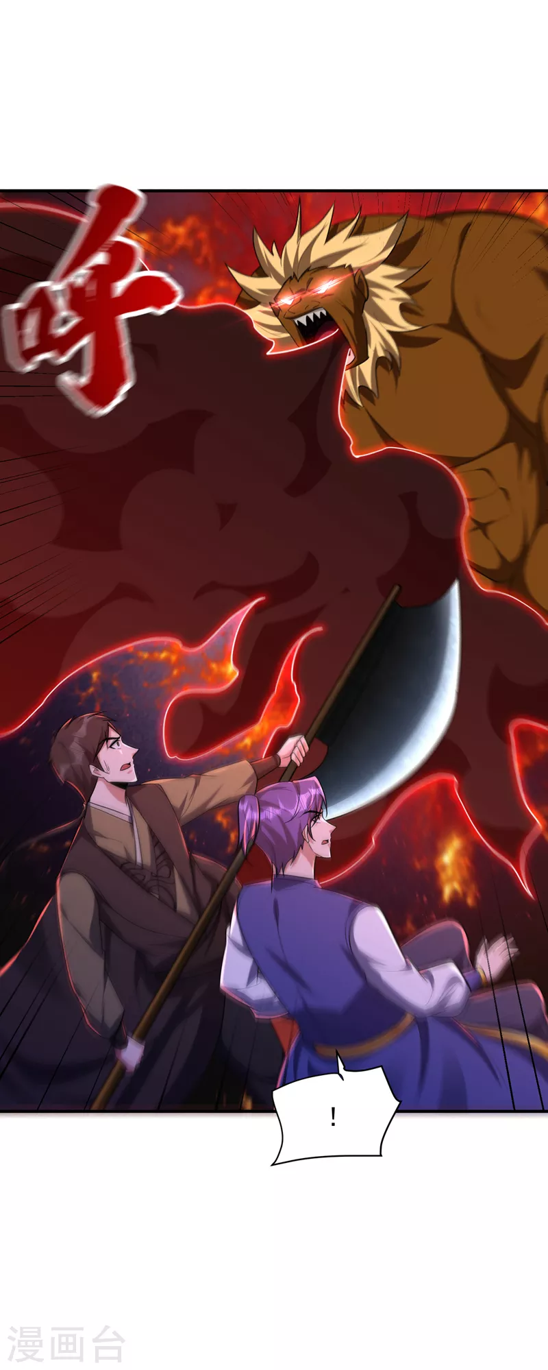 第281话 再现百万年凶兽！16