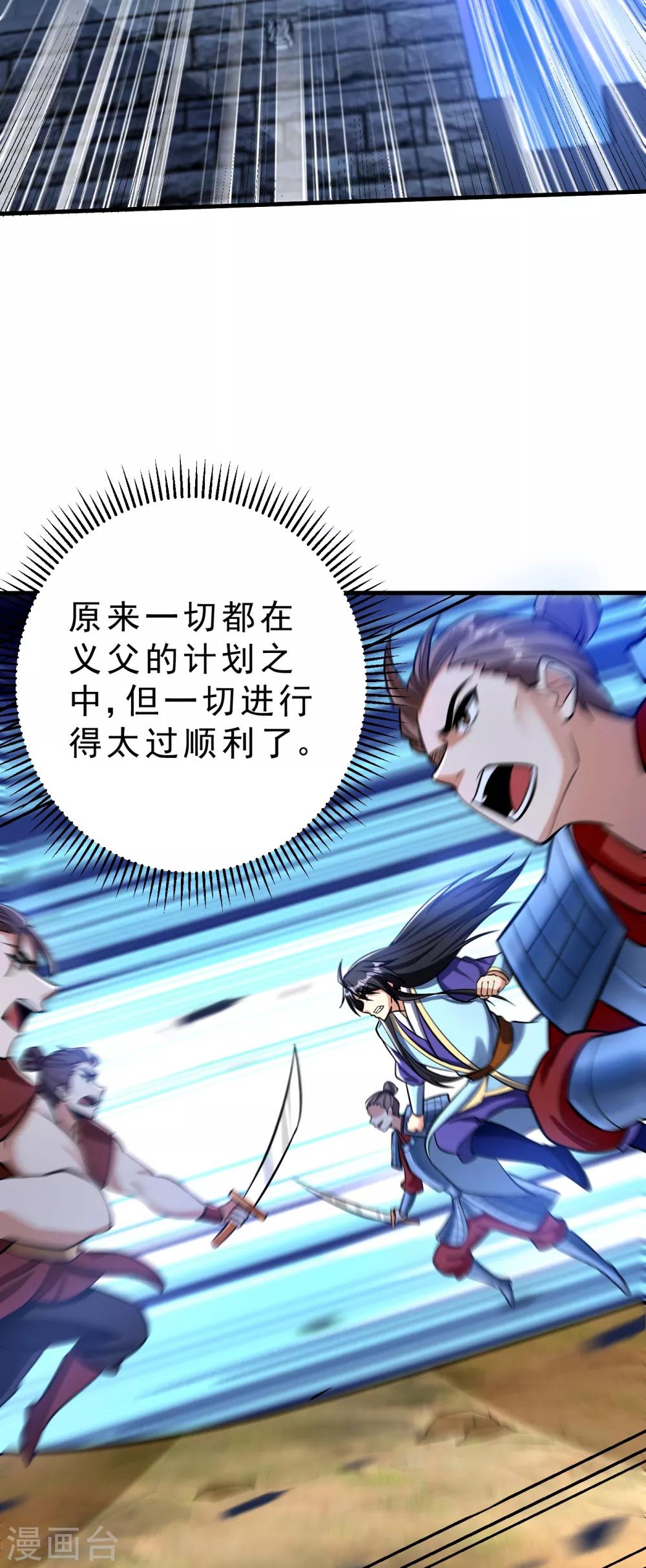 第164话 萧浪…青衣拜托你了…10