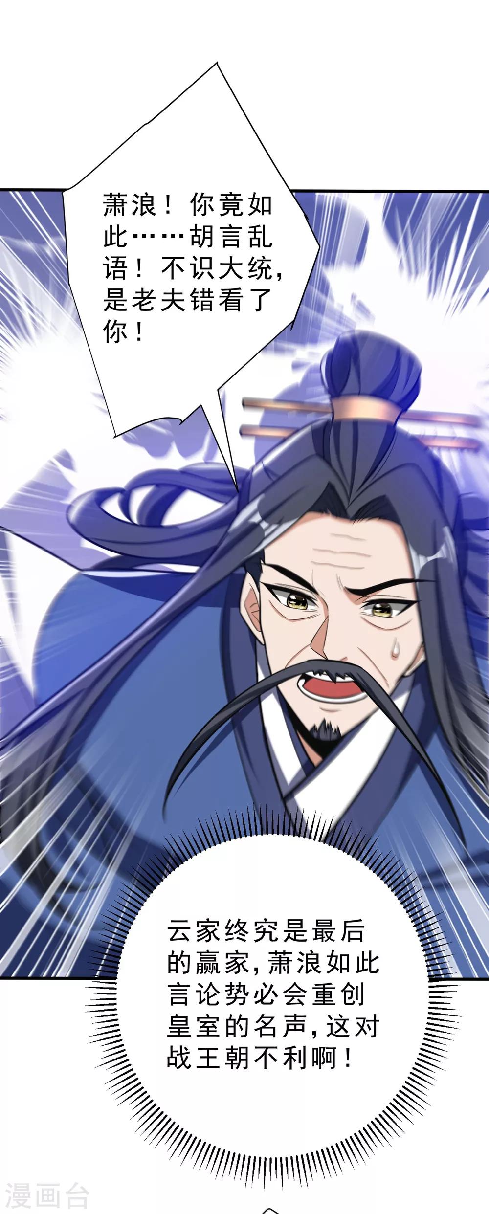 第168话 别忘了欠我一个婚礼…16