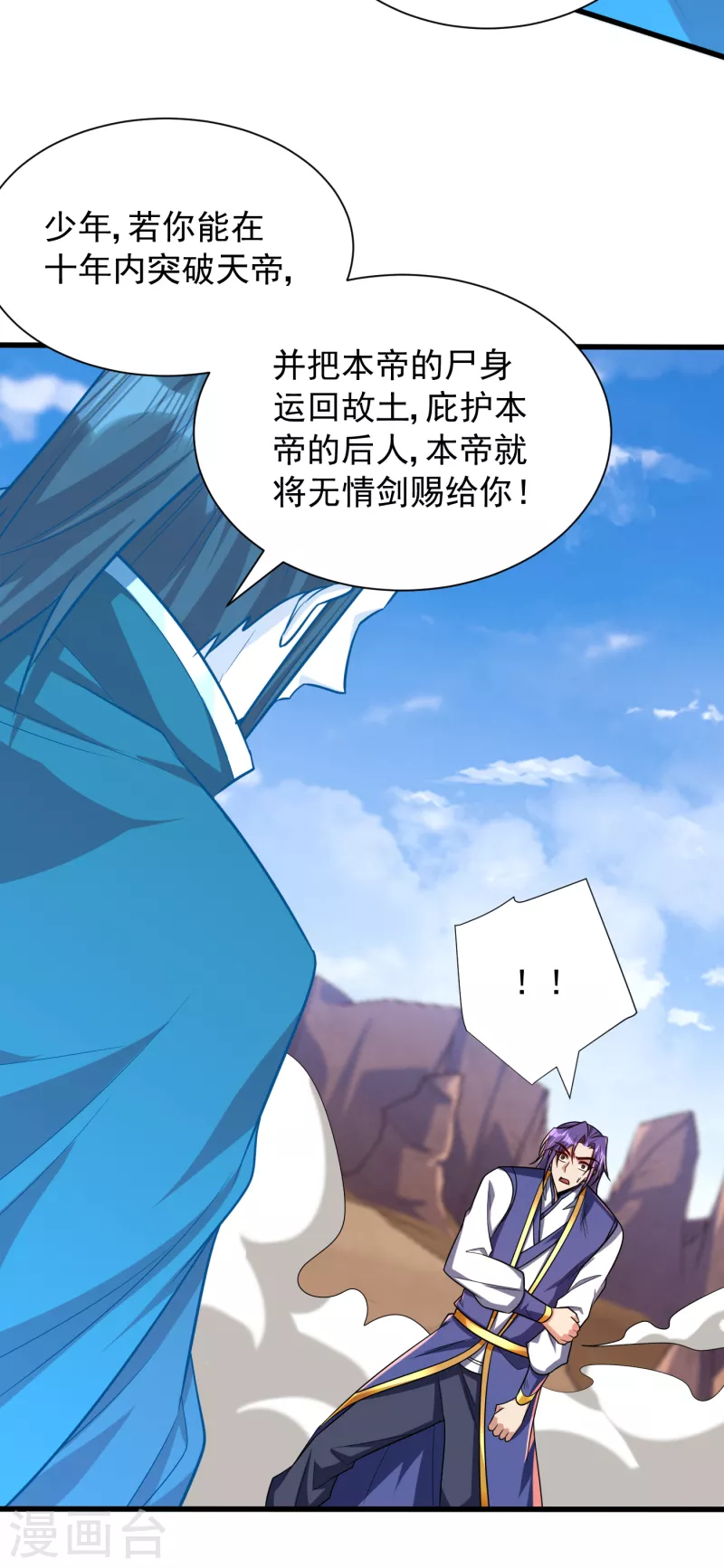 第261话 冷血无情？我宁愿死16