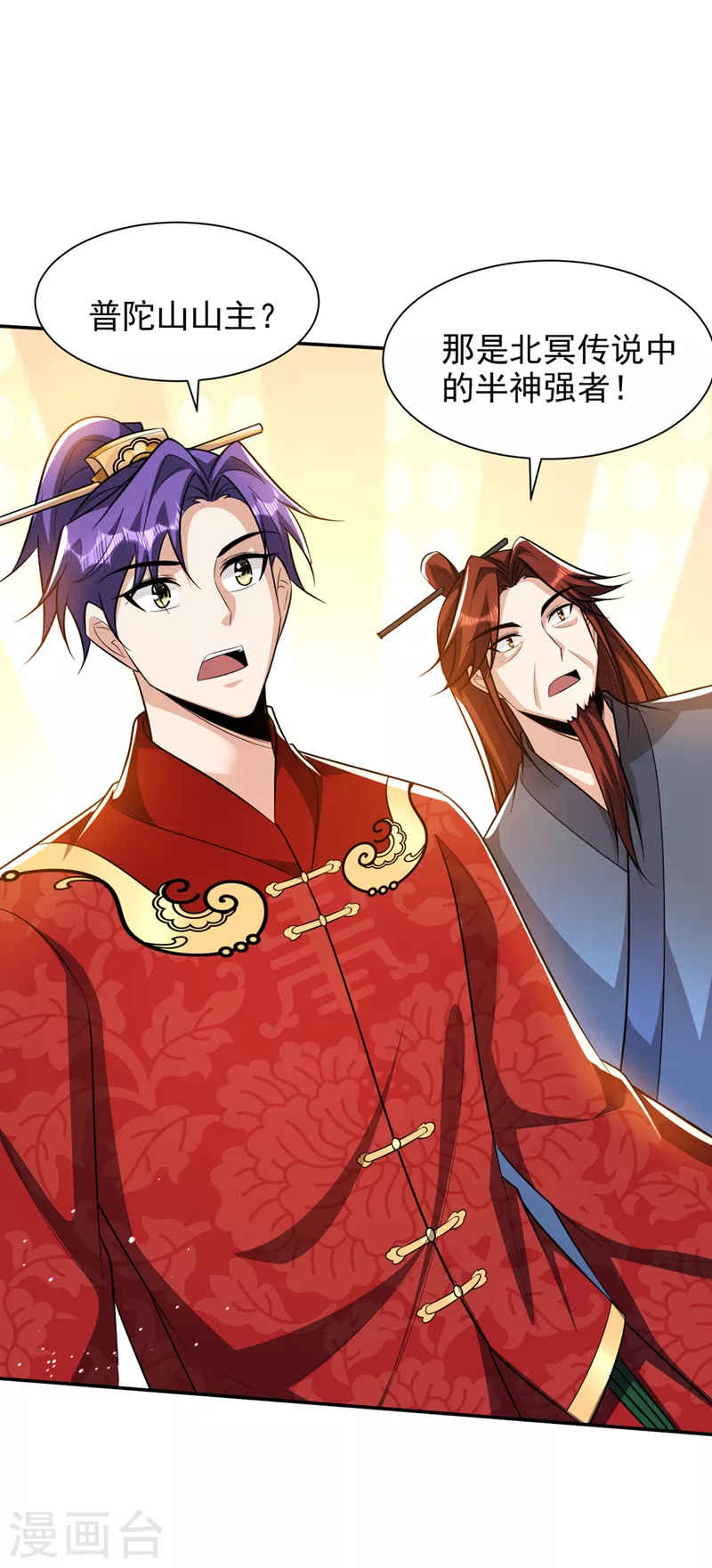 第329话 我萧浪…绝不认输！23