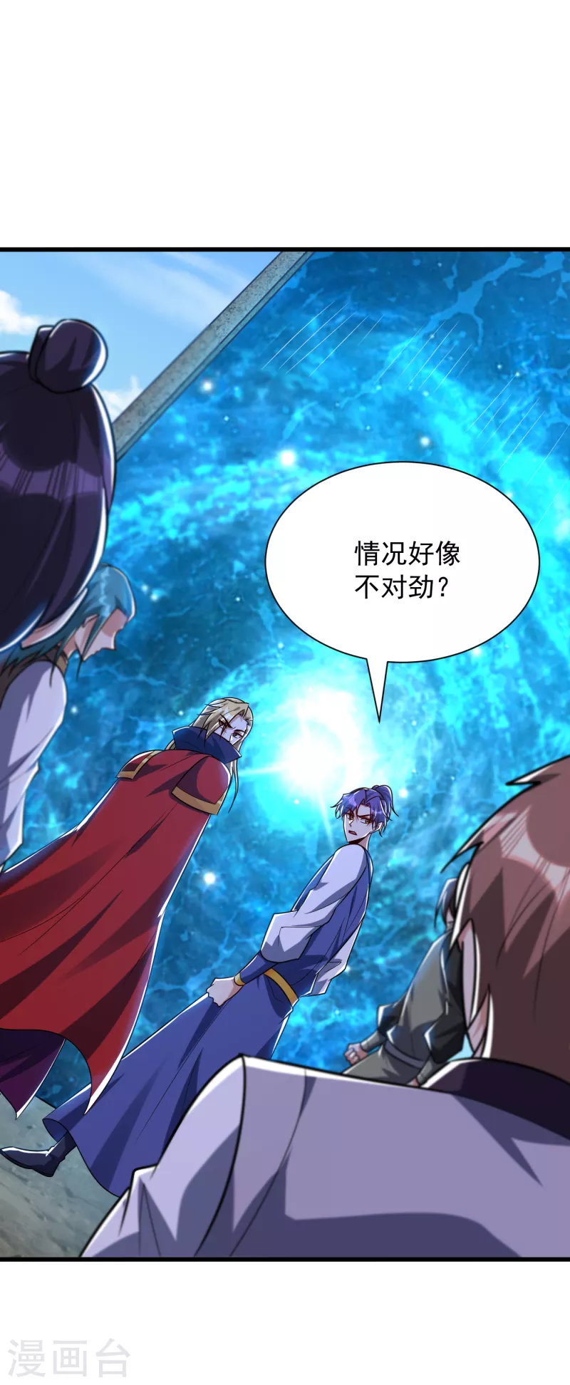 第252话 我觉得她在试探我！24