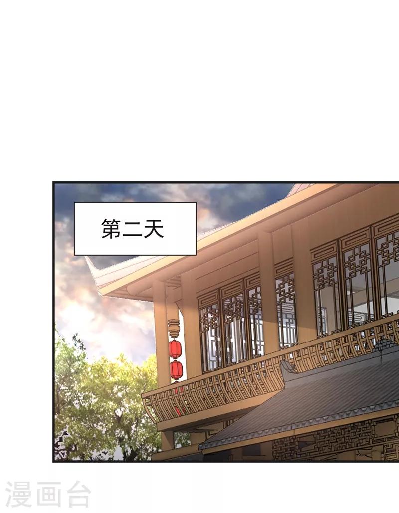 第183话 玄阴圣体30