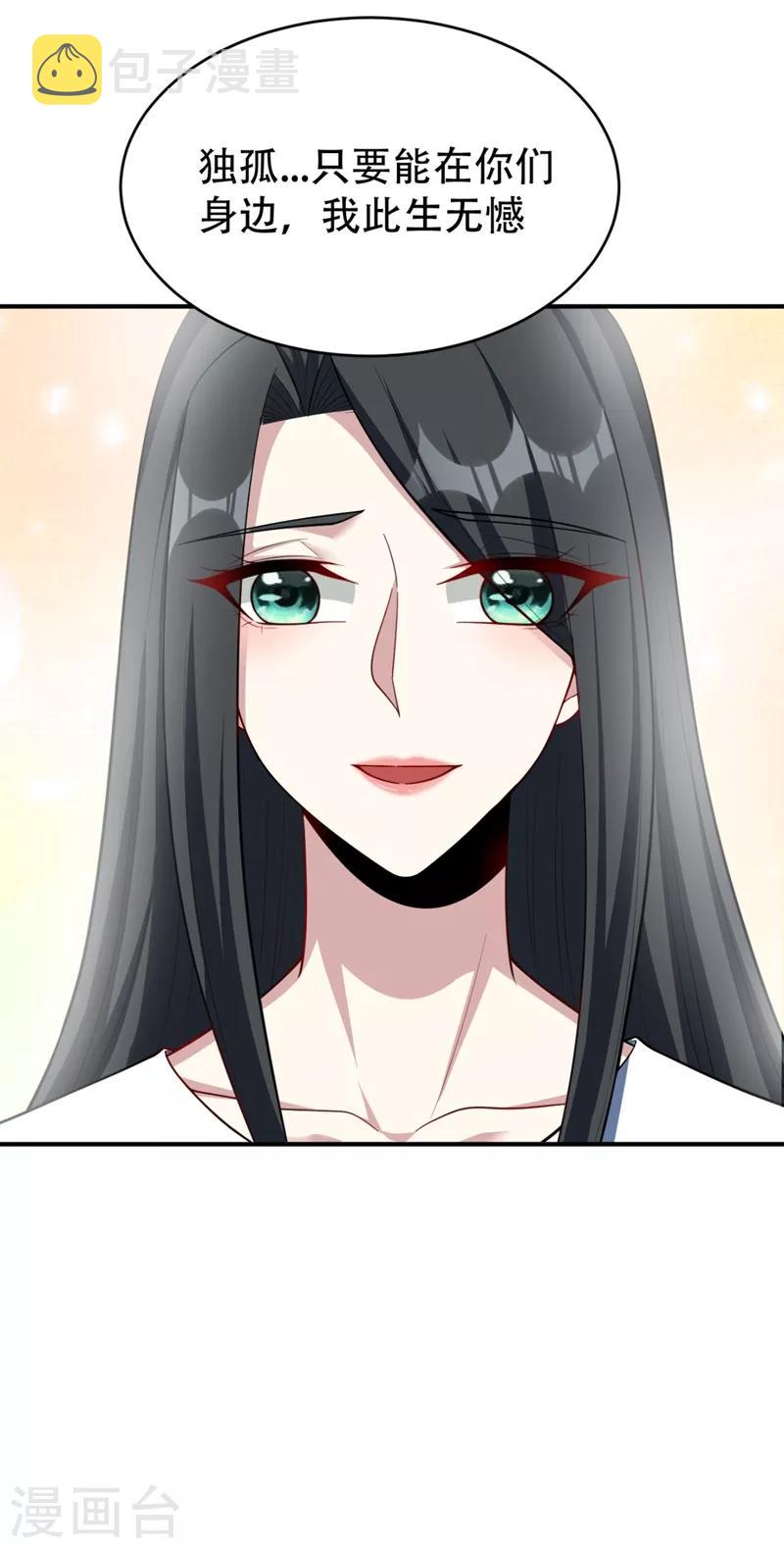 第118话 立小刀为少宗主！33