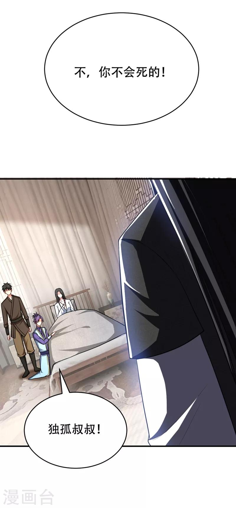 第118话 立小刀为少宗主！31