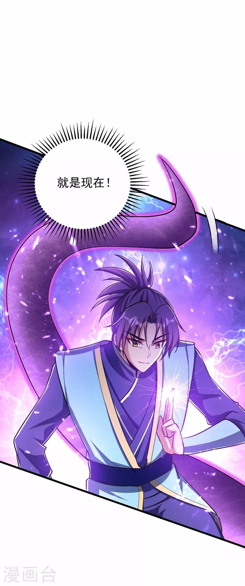 第152话 绝对的力量碾压！25