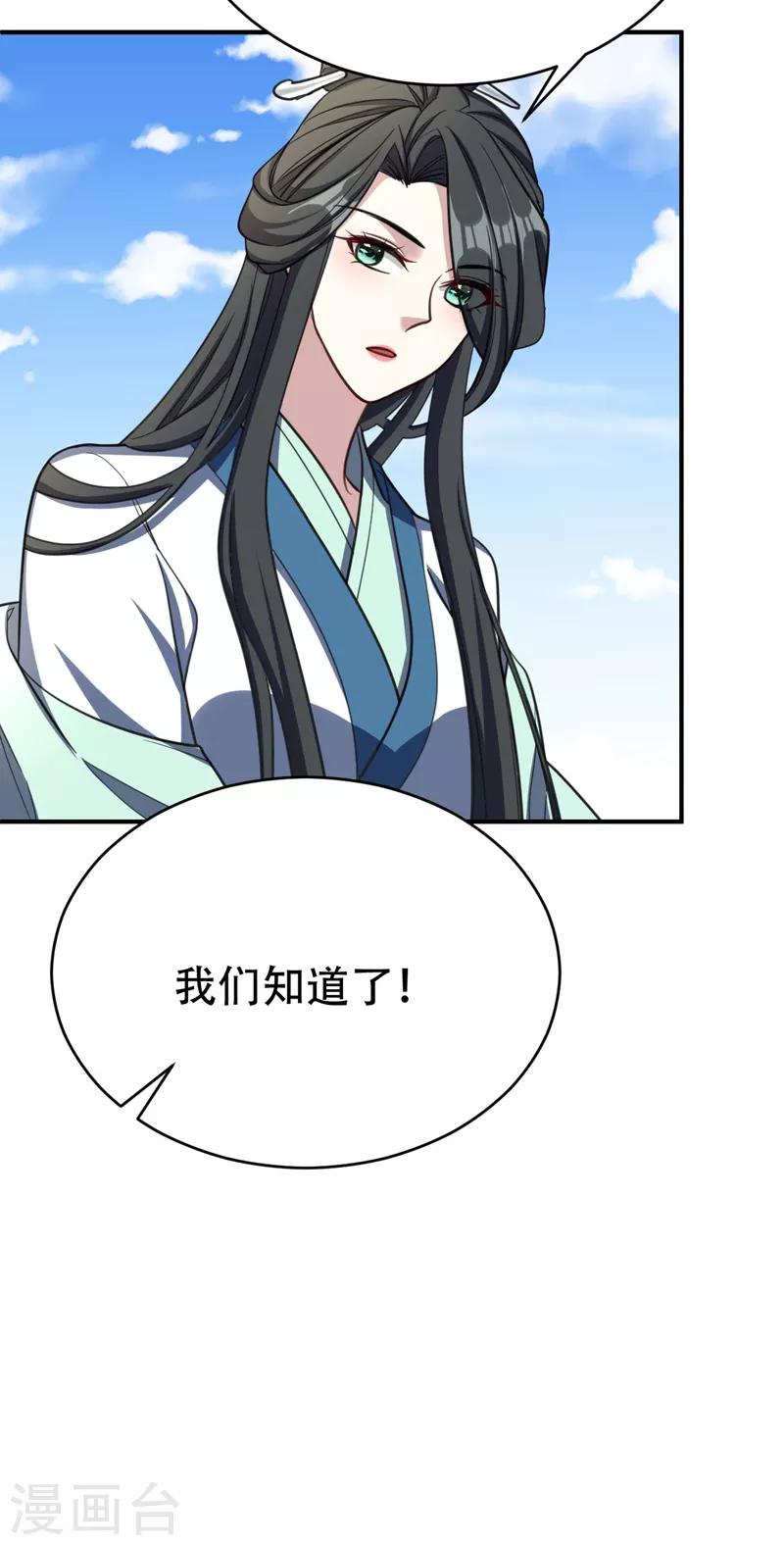 第94话 神魂节开幕！23