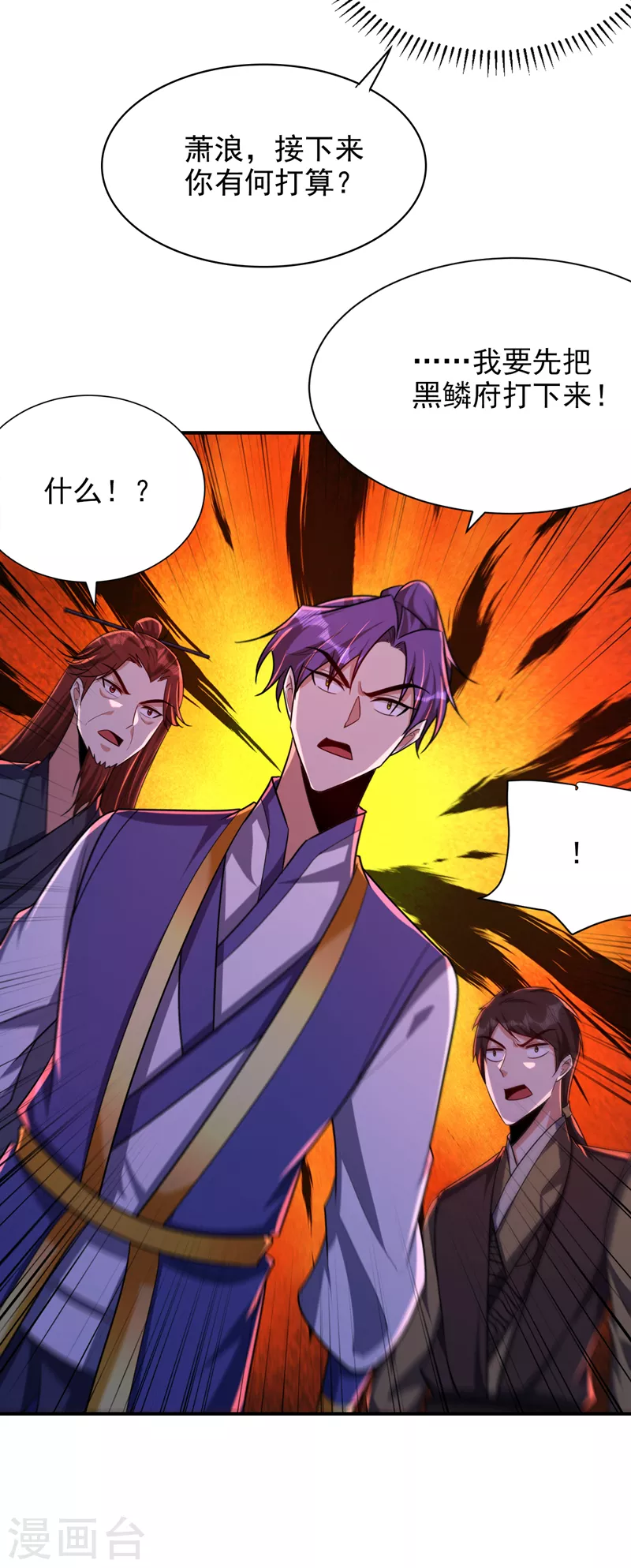 第277话 打下黑鳞府！13