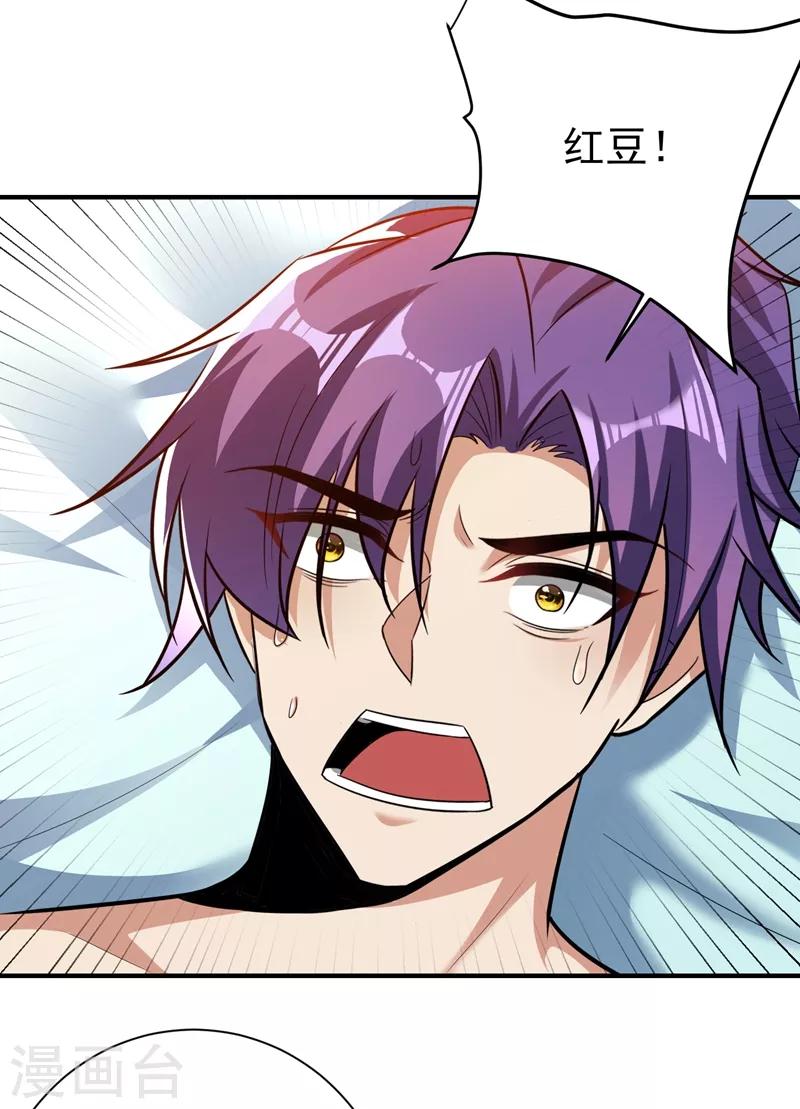第182话 丹田破损了？24