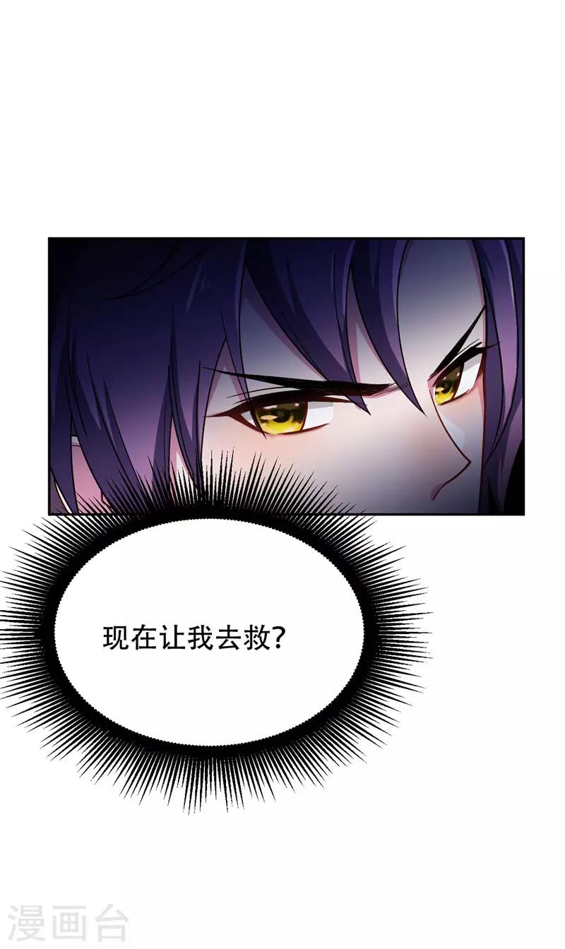 第18话 杀我？我先宰了你！7