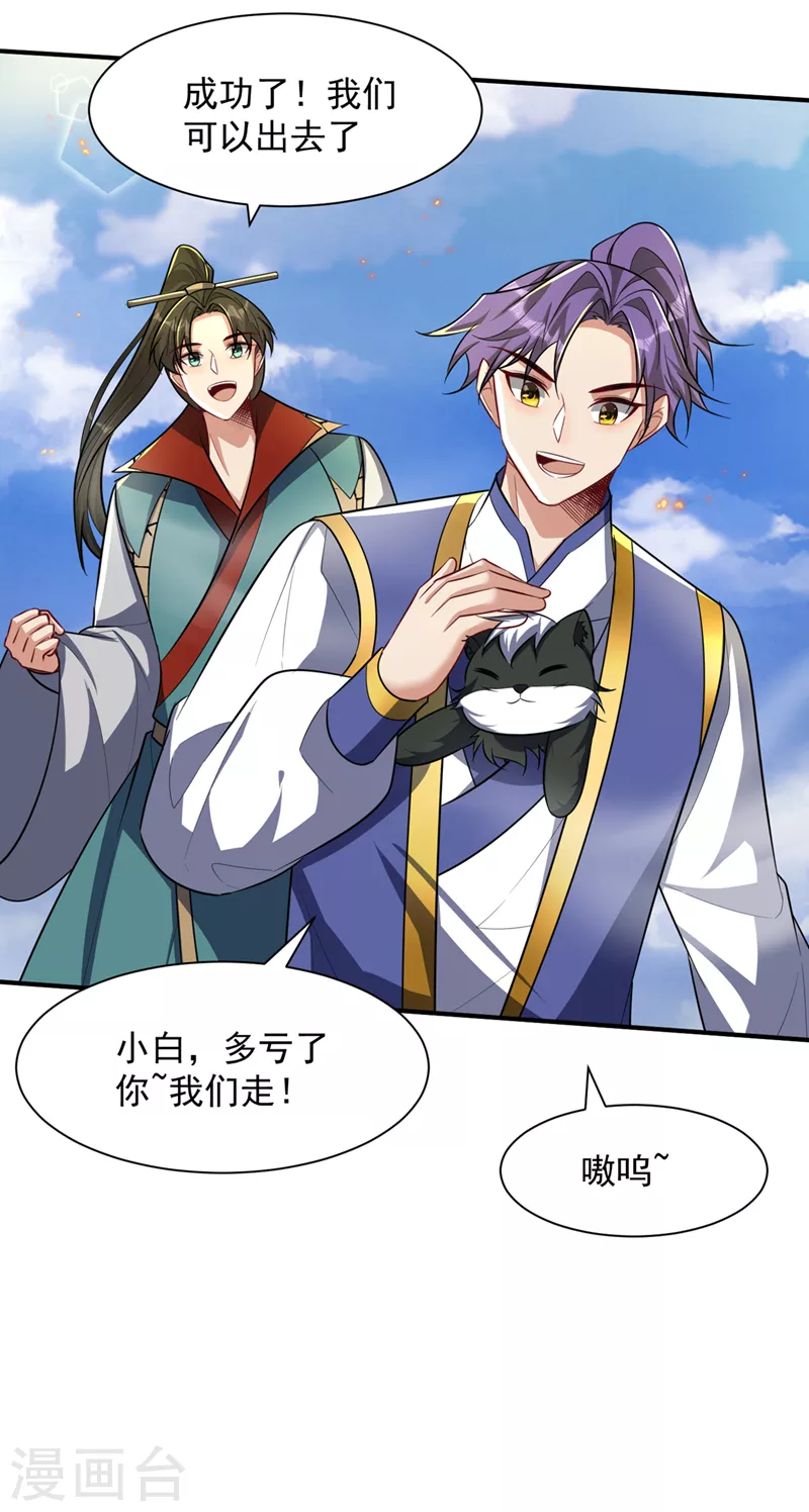 第347话 让我杀出一条路！29