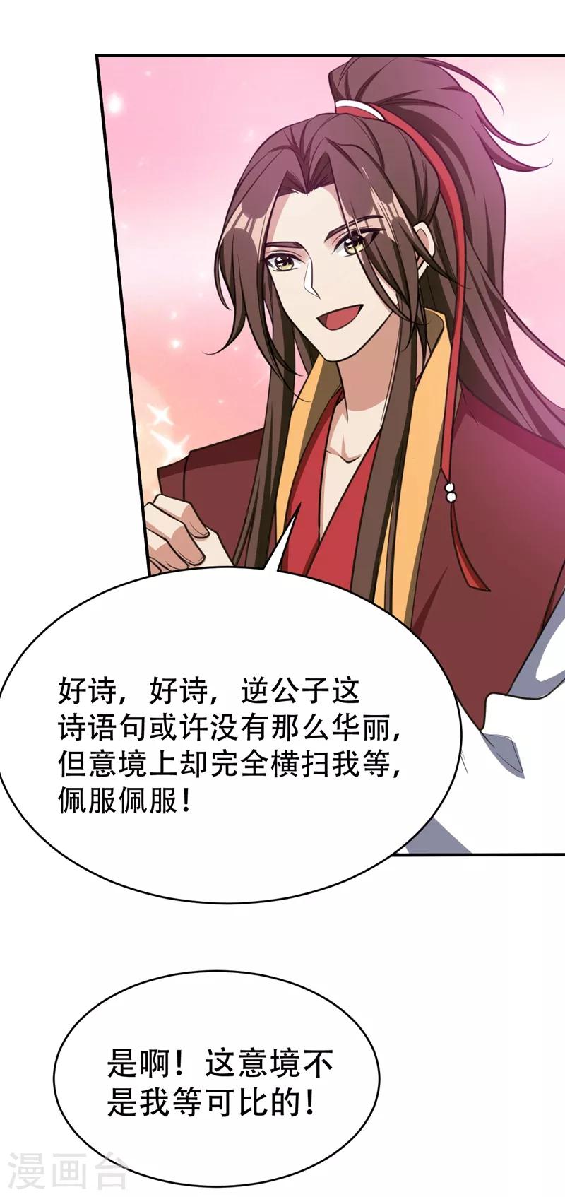 第91话 老李老杜前辈恕罪啊！13