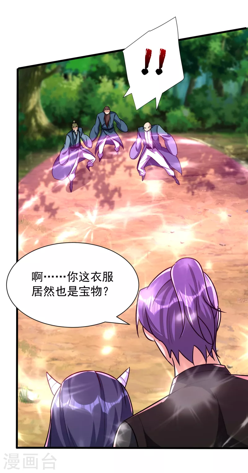 第243话 是谁敢欺负我家幼稚7