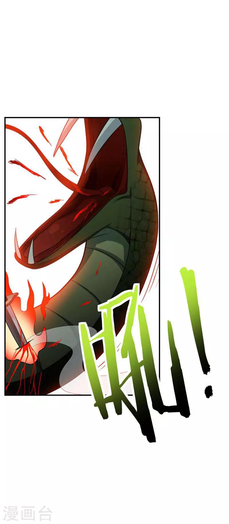 第23话 预谋的袭击11