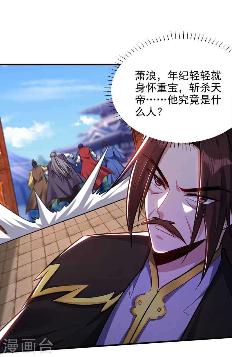 第270话 异宝交易会？！13
