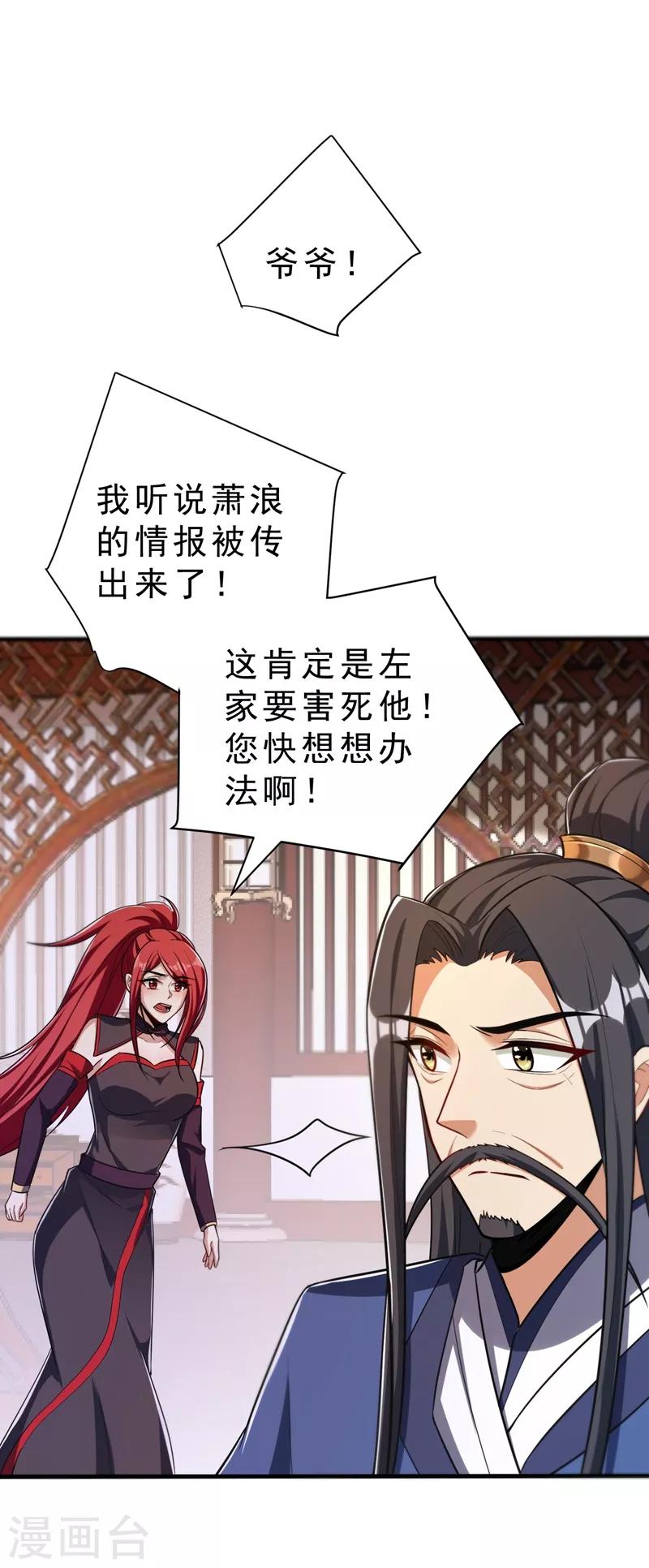 第153话 暗流涌动的北疆22