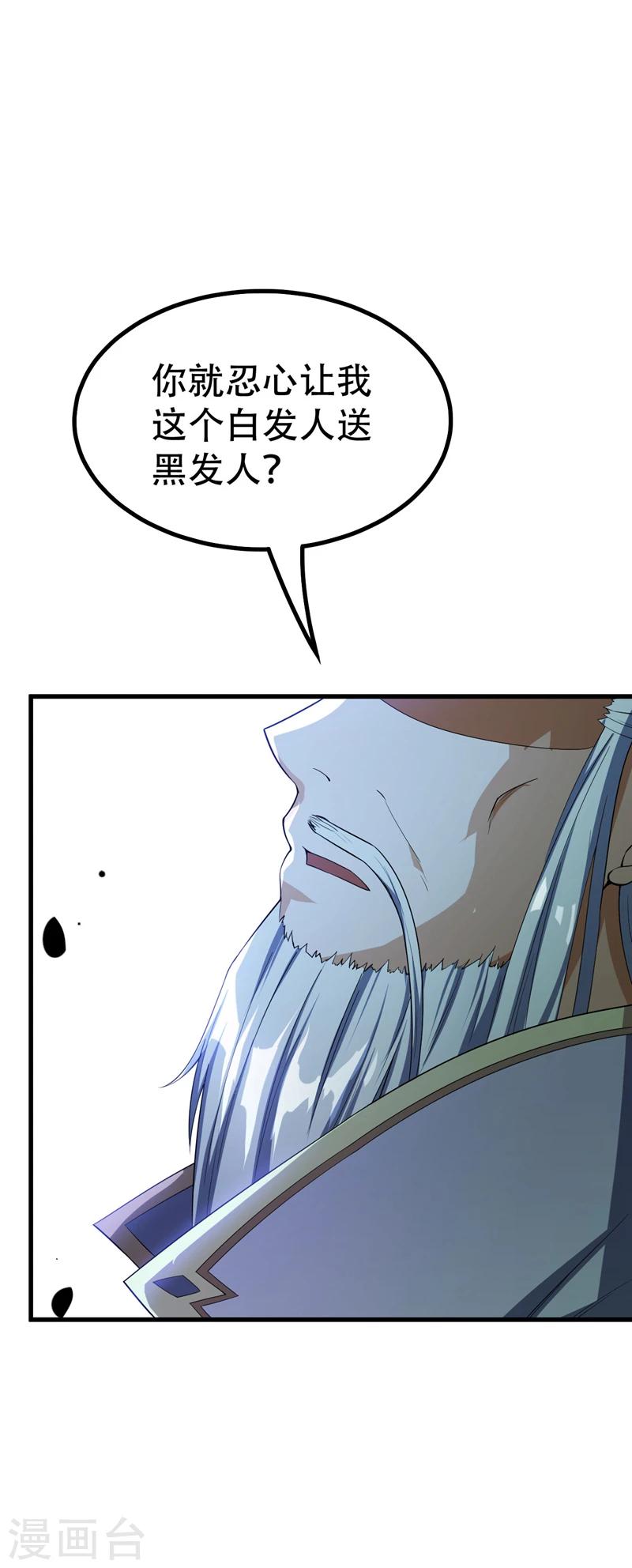 第35话 王者之怒5
