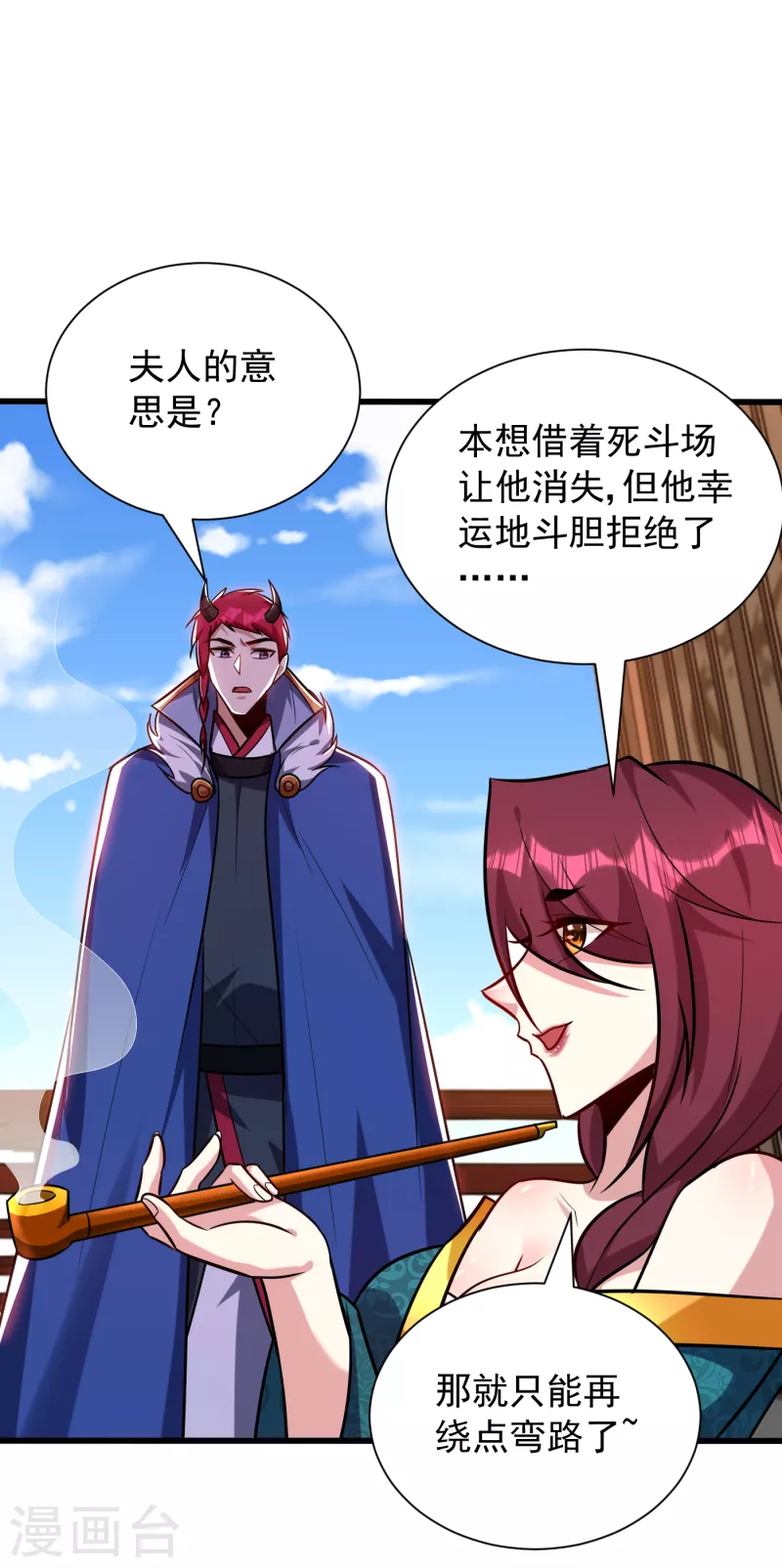 第252话 我觉得她在试探我！14
