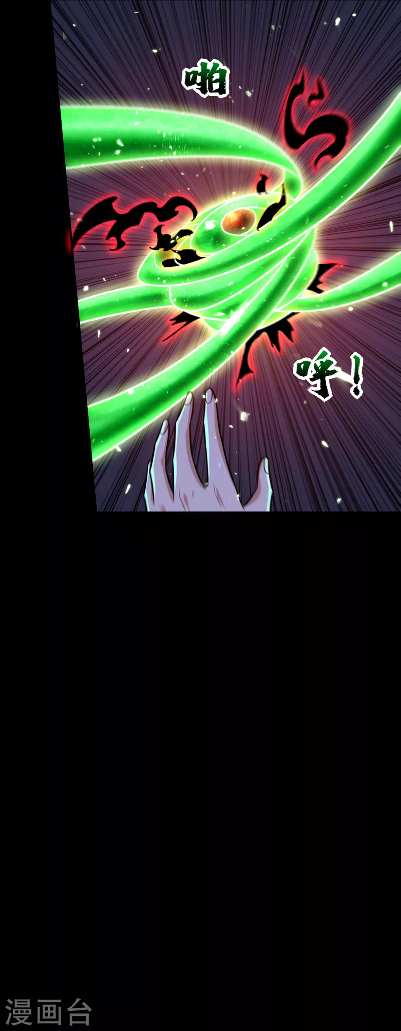 第267话 吞噬天帝境本命珠！16