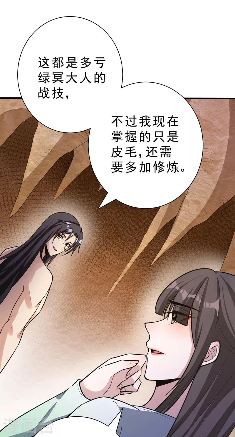 第156话 左家人送上门来了？16