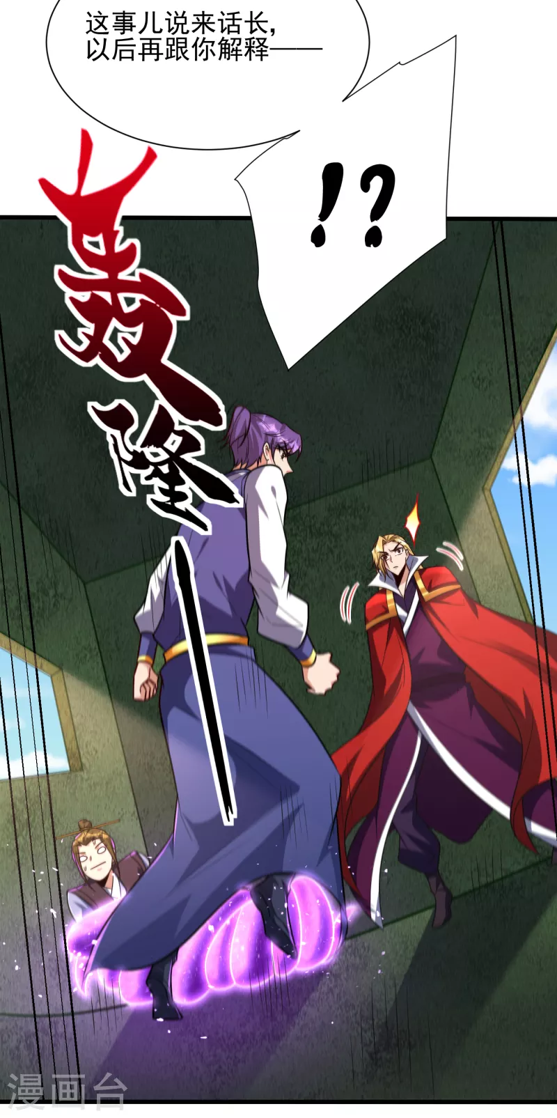 第255话 这里是…死亡深渊！6