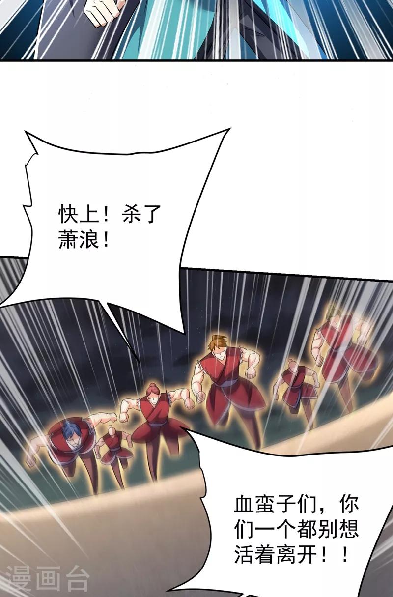 第181话 援兵来了！24