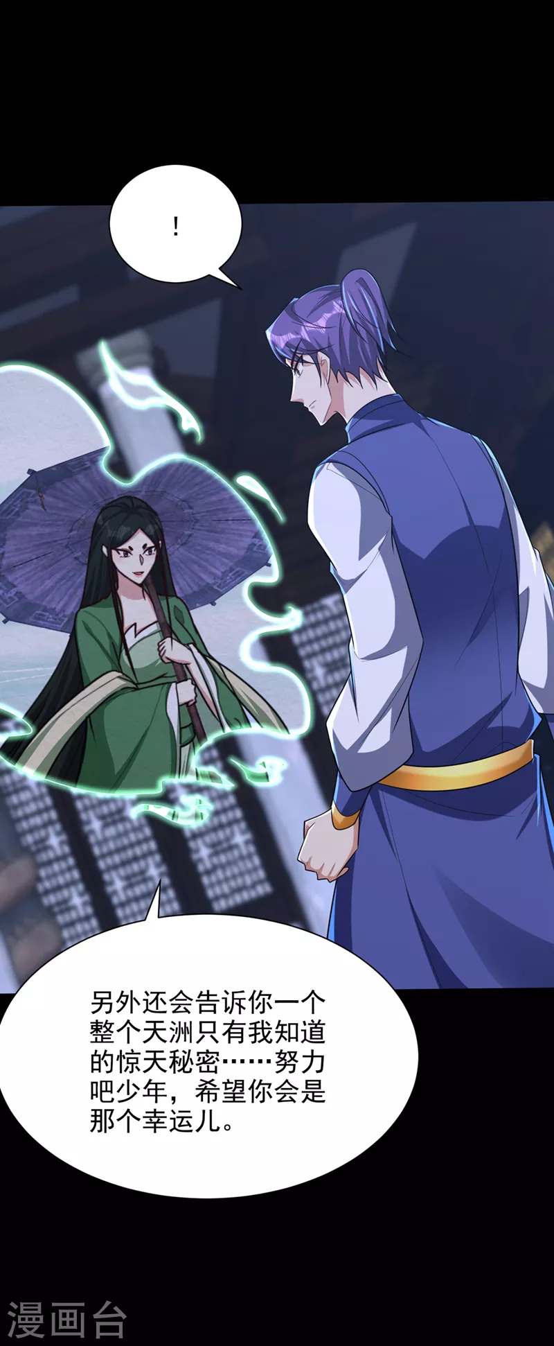 第316话 这样根本赢不了！23