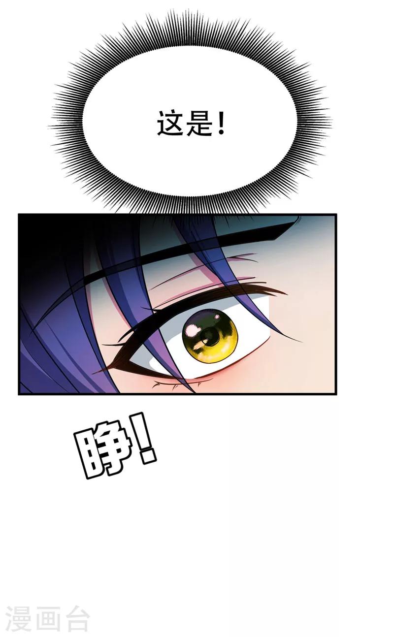 第41话 噩运难逃？3