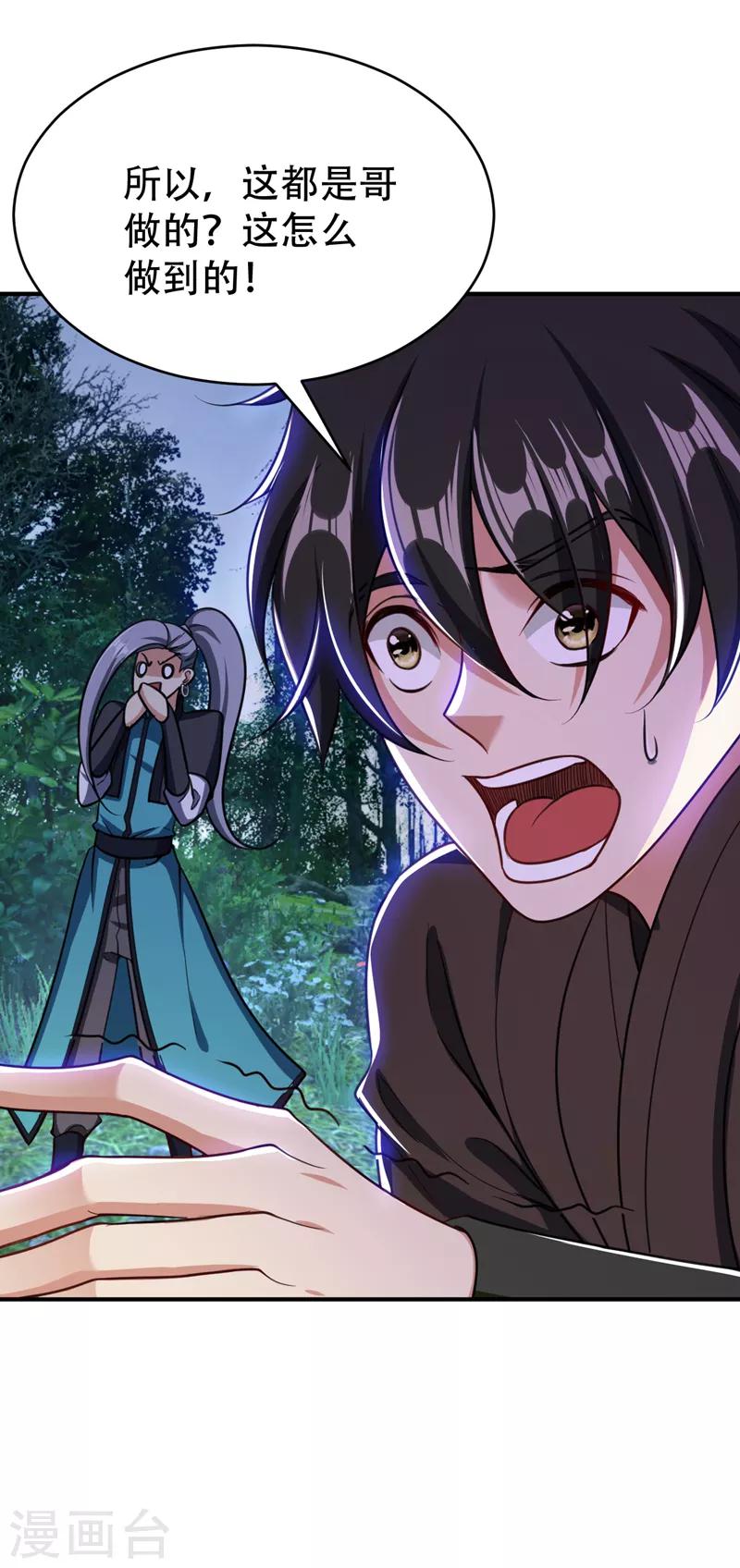 第100话 紫藤的特殊能力！34
