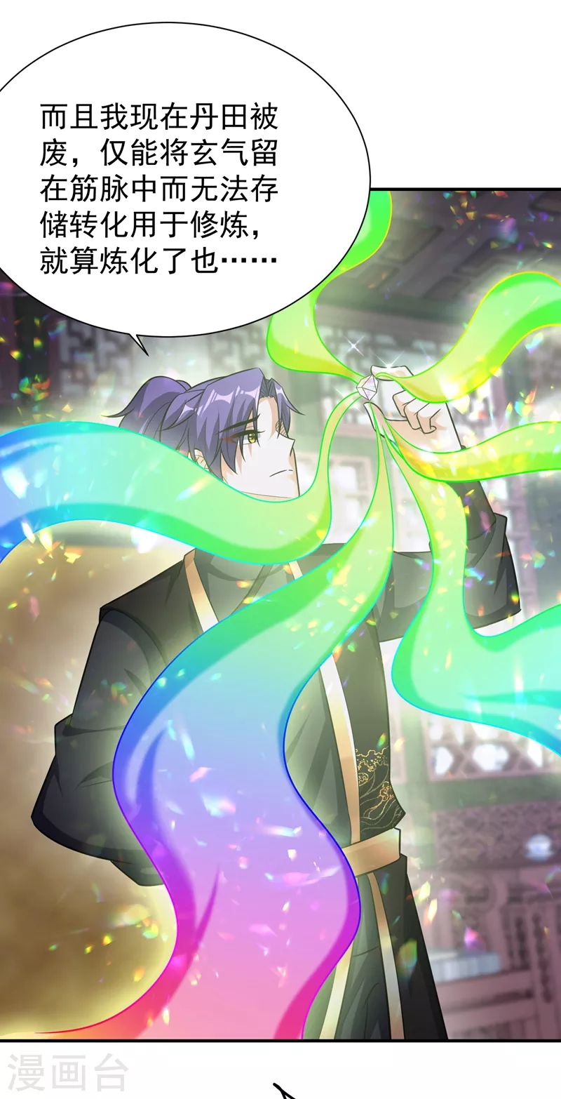 第192话 炼化天州玄石！6