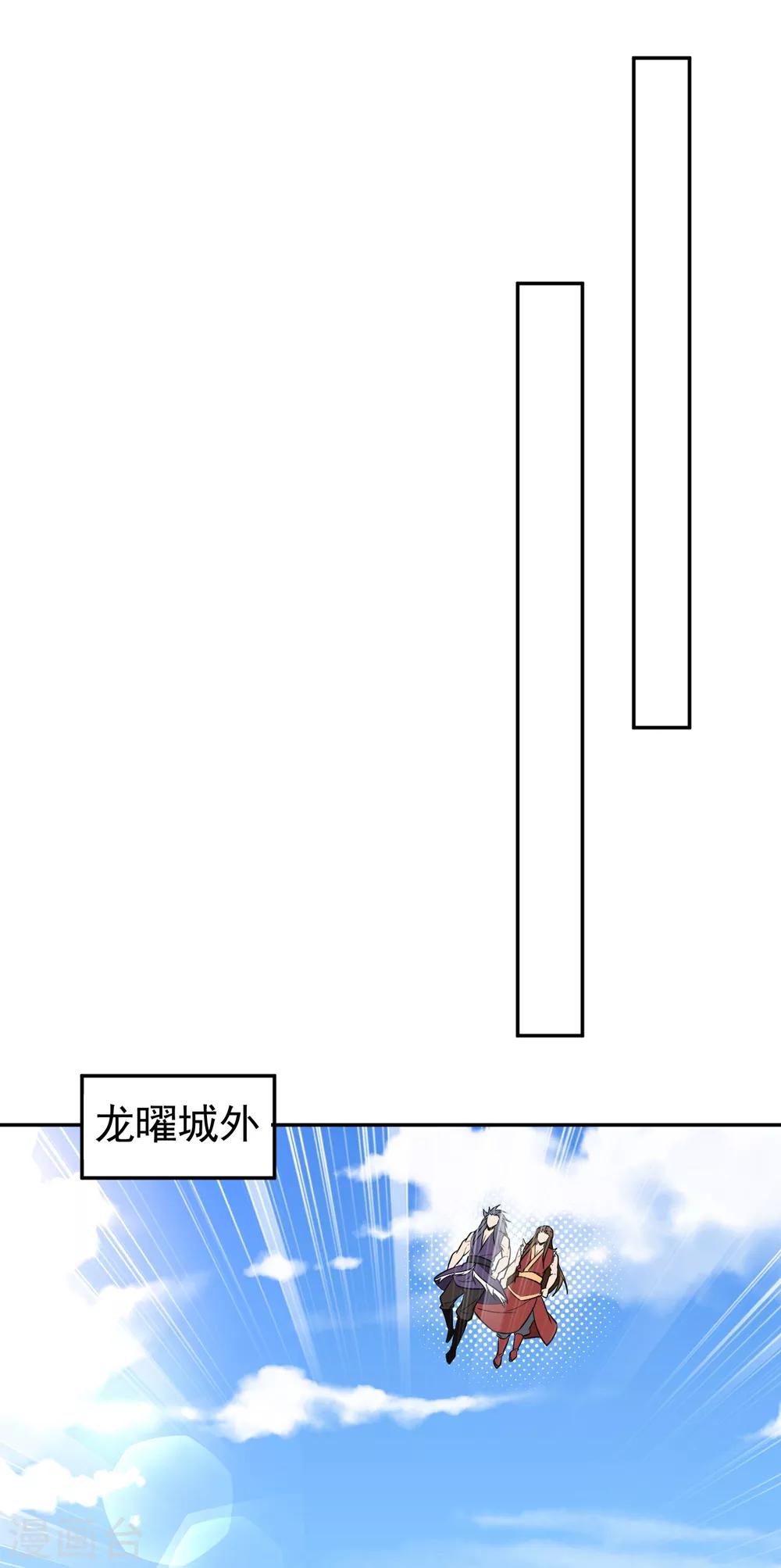 第167话 我萧浪，宣布叛国！35
