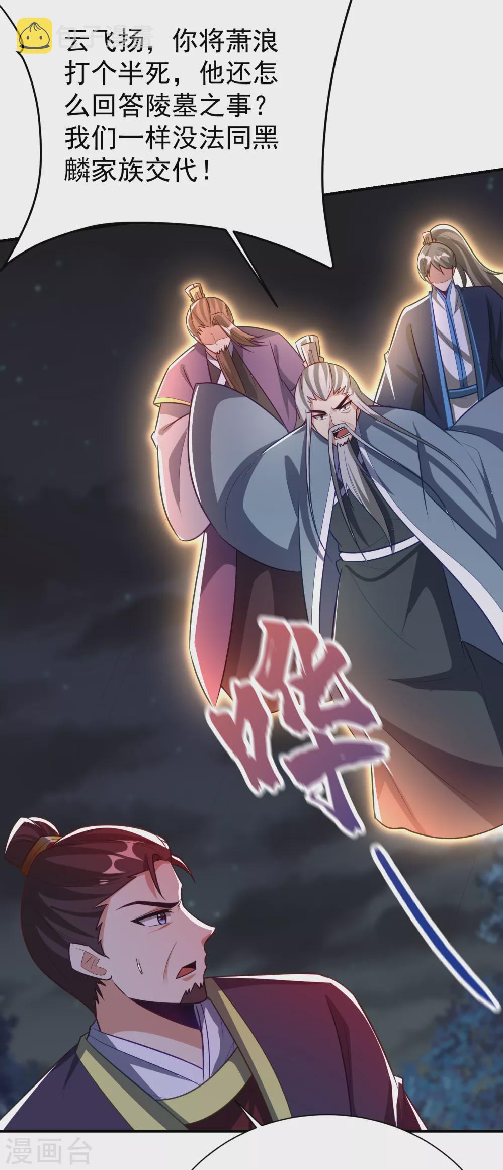 第208话 浪儿！活着回来！11