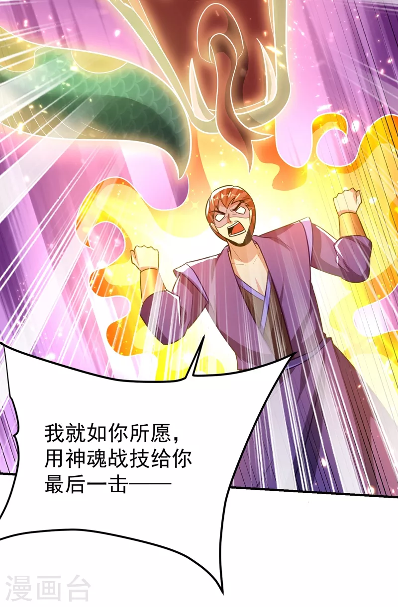 第199话 用你的最强一击吧！37