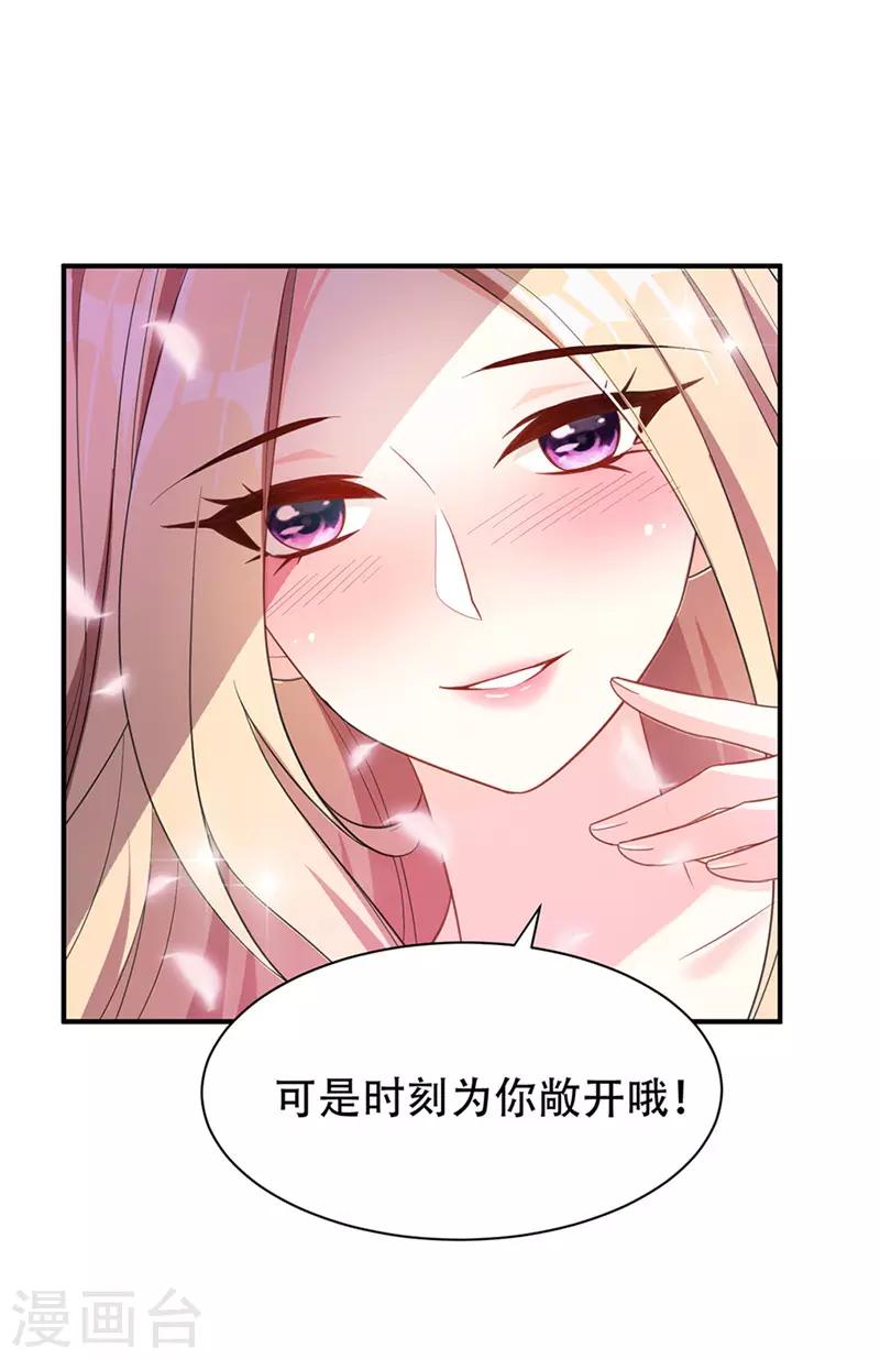 第14话 是柳雅的声音！26