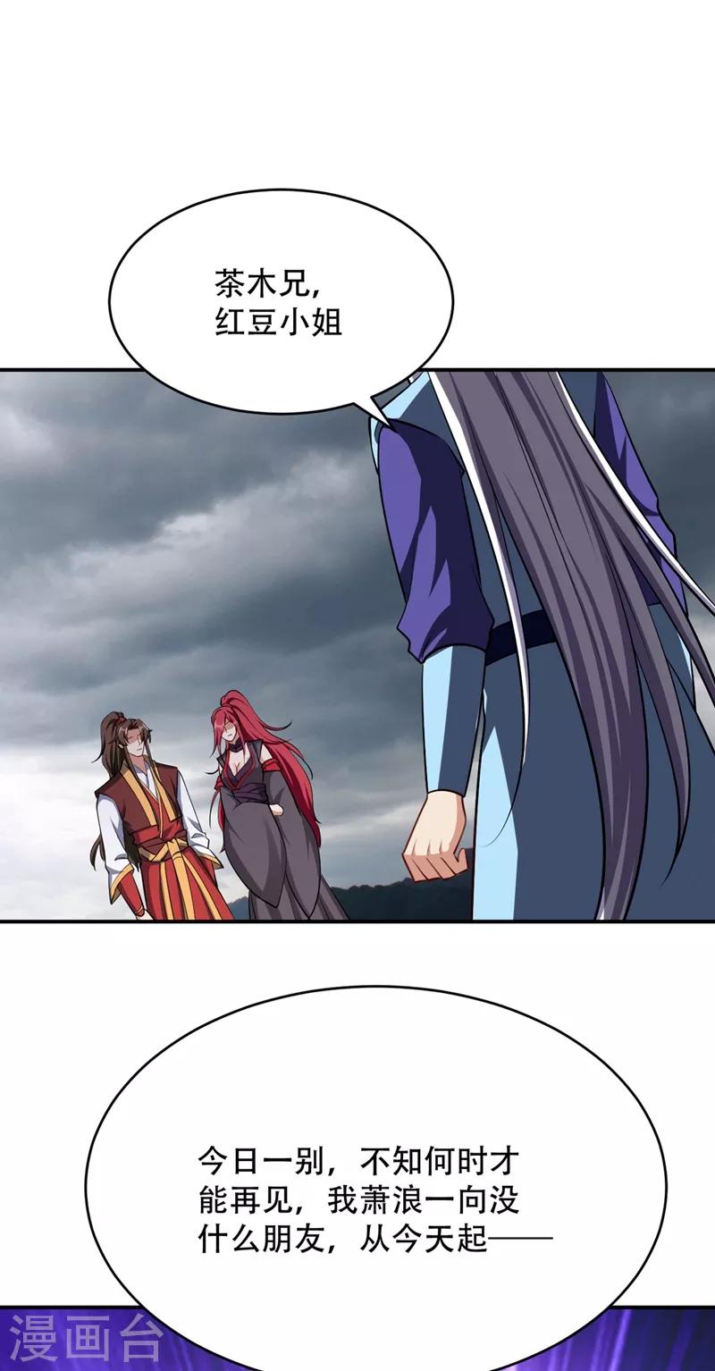 第114话 一辈子的朋友21