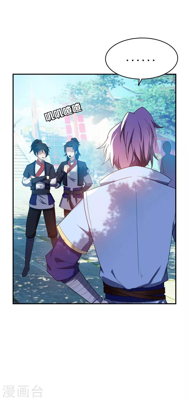 第21话 萧老太爷出山31